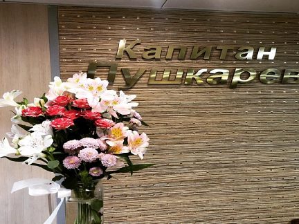 теплоход "Капитан Пушкарев"